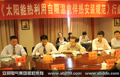 《太陽(yáng)能熱利用自限溫伴熱帶安裝規(guī)范》行業(yè)標(biāo)準(zhǔn)編寫啟動(dòng)大會(huì)順利召開(kāi)(圖3)