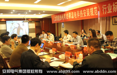 《太陽(yáng)能熱利用自限溫伴熱帶安裝規(guī)范》行業(yè)標(biāo)準(zhǔn)編寫啟動(dòng)大會(huì)順利召開(kāi)(圖2)