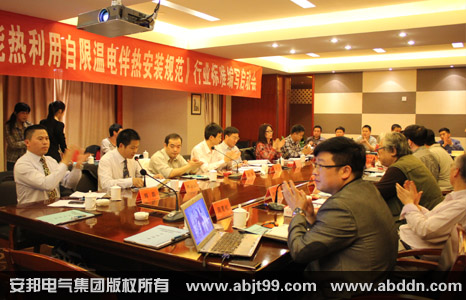 《太陽(yáng)能熱利用自限溫伴熱帶安裝規(guī)范》行業(yè)標(biāo)準(zhǔn)編寫啟動(dòng)大會(huì)順利召開(kāi)(圖1)