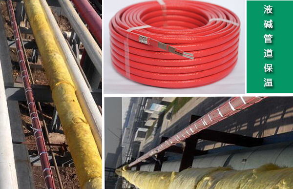 使用電熱帶保護措施提高液體燒堿溶解度(圖1) 使用電熱帶保護措施提高液體燒堿溶解度(圖1)